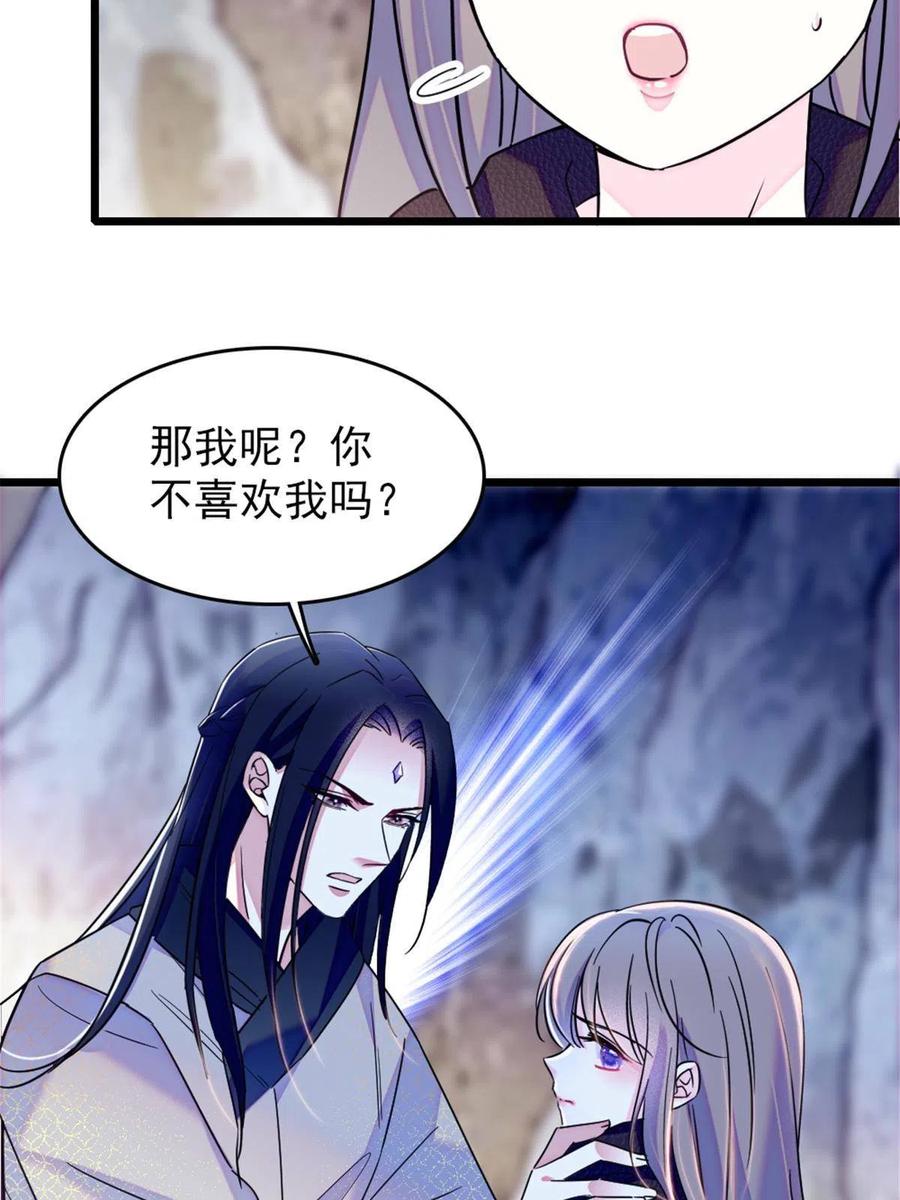 《萌动兽世（我在兽世攻略美男）》48 十日赌约 第8页