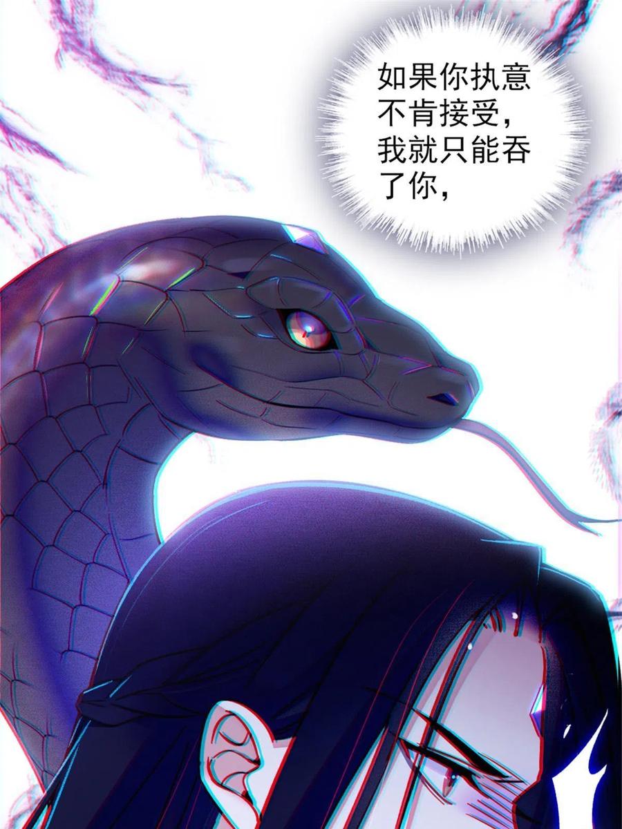 《萌动兽世（我在兽世攻略美男）》48 十日赌约 第15页