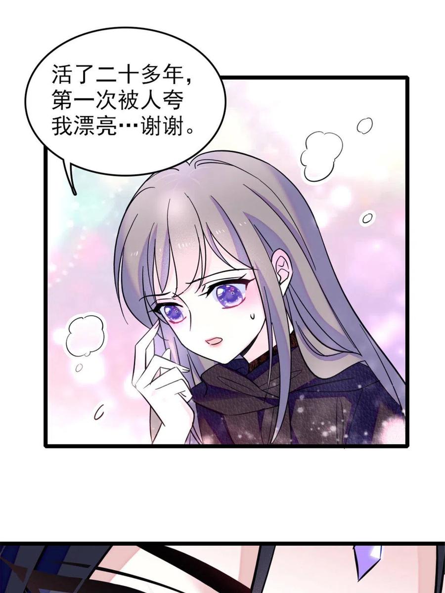 《萌动兽世（我在兽世攻略美男）》48 十日赌约 第24页