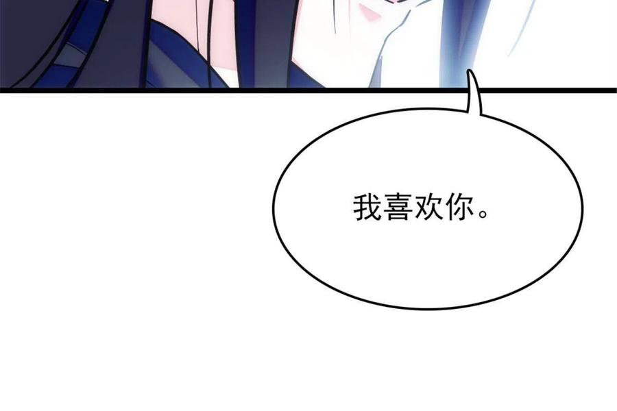 《萌动兽世（我在兽世攻略美男）》48 十日赌约 第18页