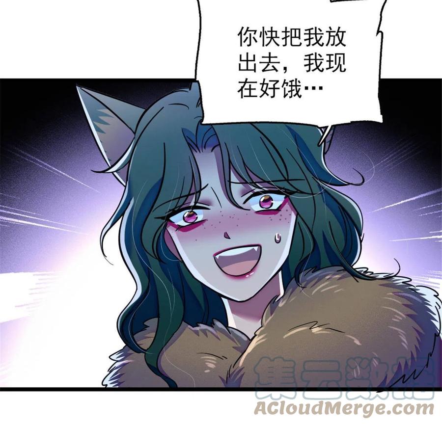《萌动兽世（我在兽世攻略美男）》48 十日赌约 第52页