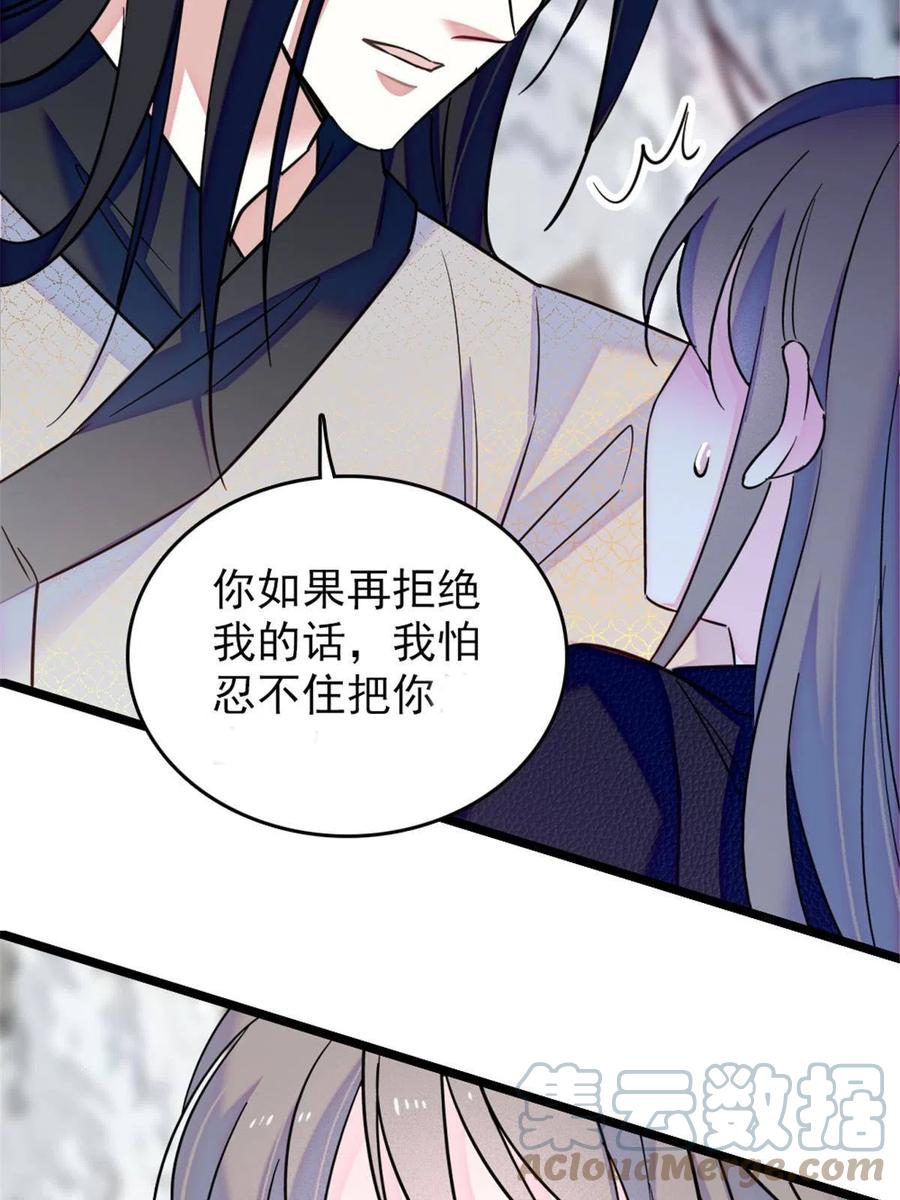 《萌动兽世（我在兽世攻略美男）》48 十日赌约 第31页
