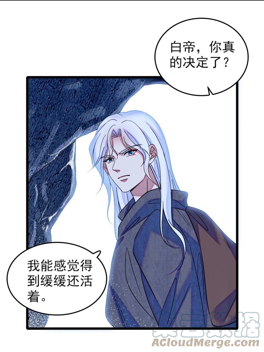 《萌动兽世（我在兽世攻略美男）》48 十日赌约 第43页