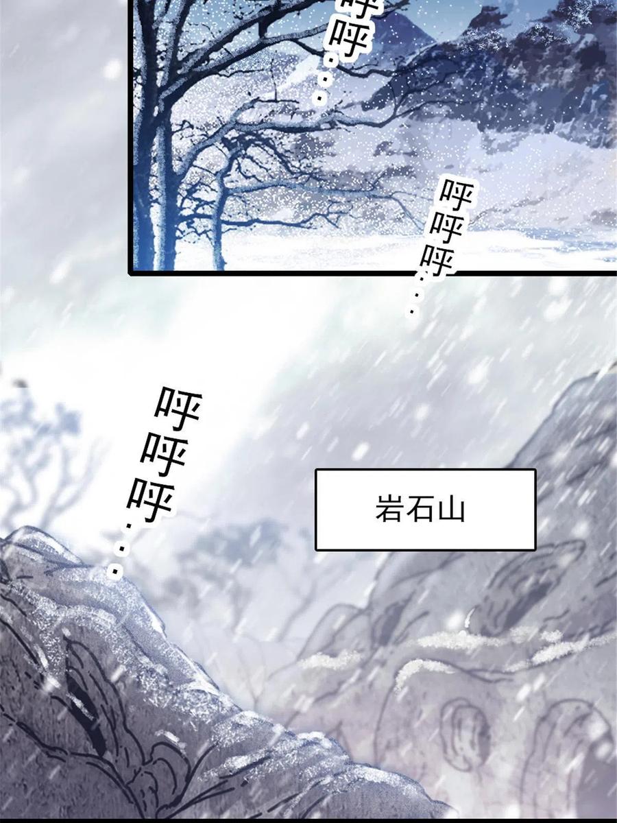 《萌动兽世（我在兽世攻略美男）》48 十日赌约 第42页