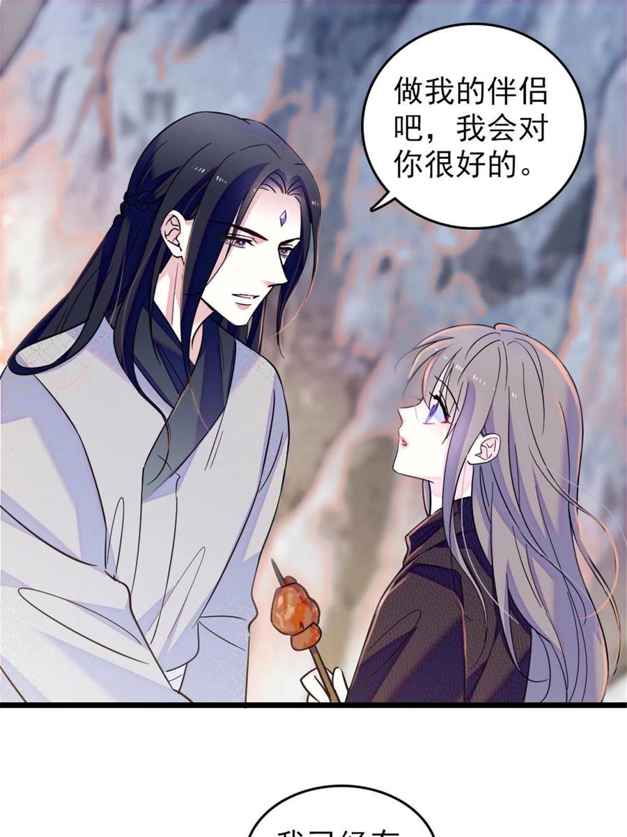 《萌动兽世（我在兽世攻略美男）》48 十日赌约 第3页