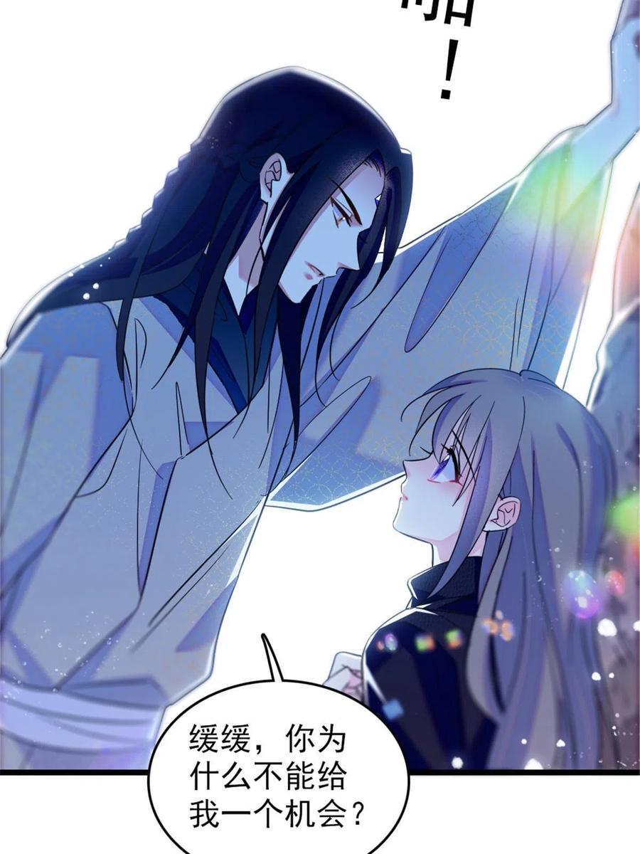 《萌动兽世（我在兽世攻略美男）》48 十日赌约 第27页