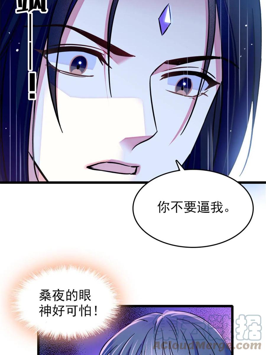 《萌动兽世（我在兽世攻略美男）》48 十日赌约 第13页