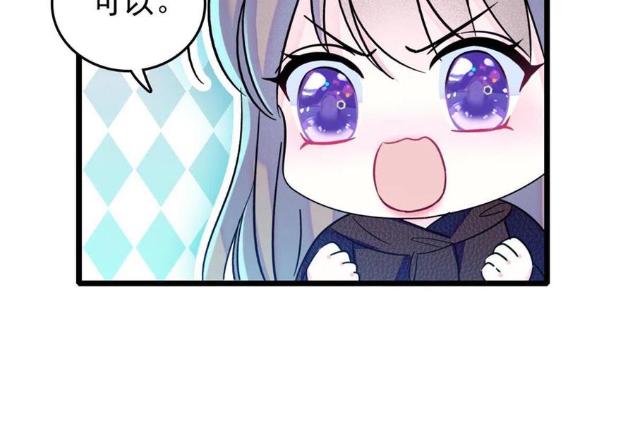 《萌动兽世（我在兽世攻略美男）》48 十日赌约 第36页