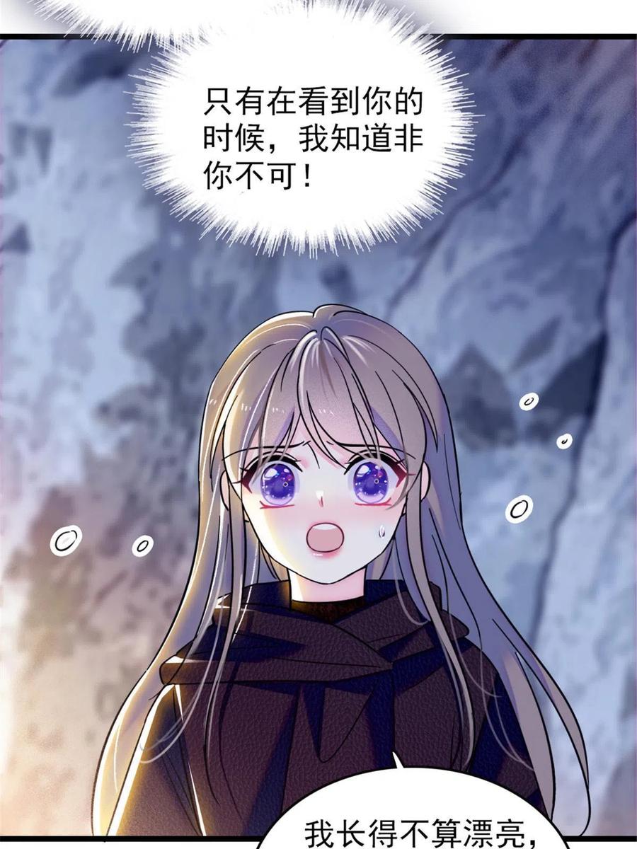 《萌动兽世（我在兽世攻略美男）》48 十日赌约 第21页