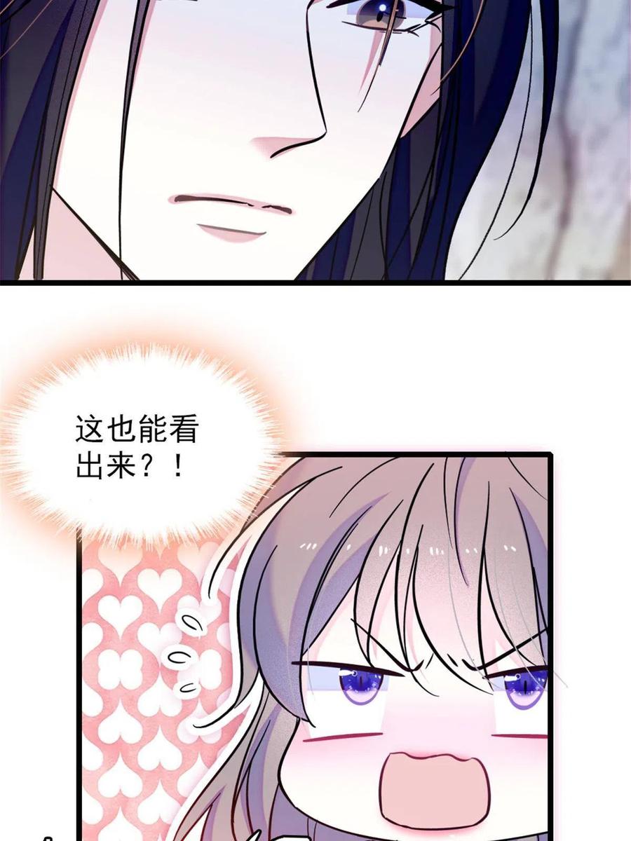 《萌动兽世（我在兽世攻略美男）》48 十日赌约 第5页