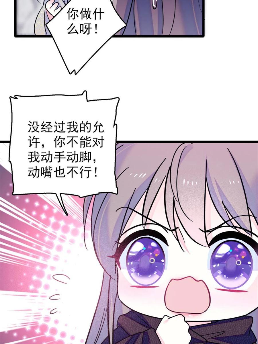 《萌动兽世（我在兽世攻略美男）》48 十日赌约 第39页