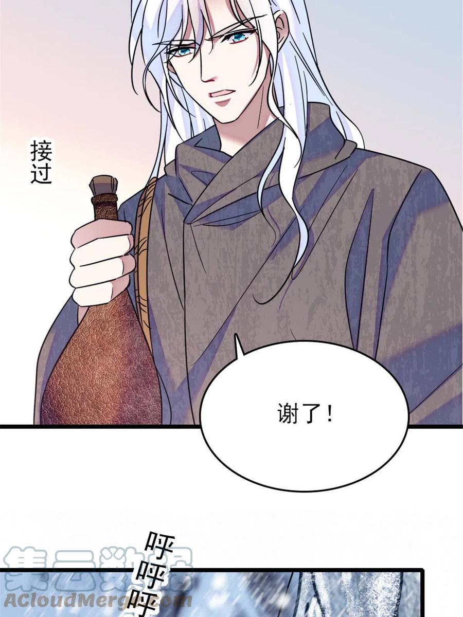 《萌动兽世（我在兽世攻略美男）》48 十日赌约 第46页