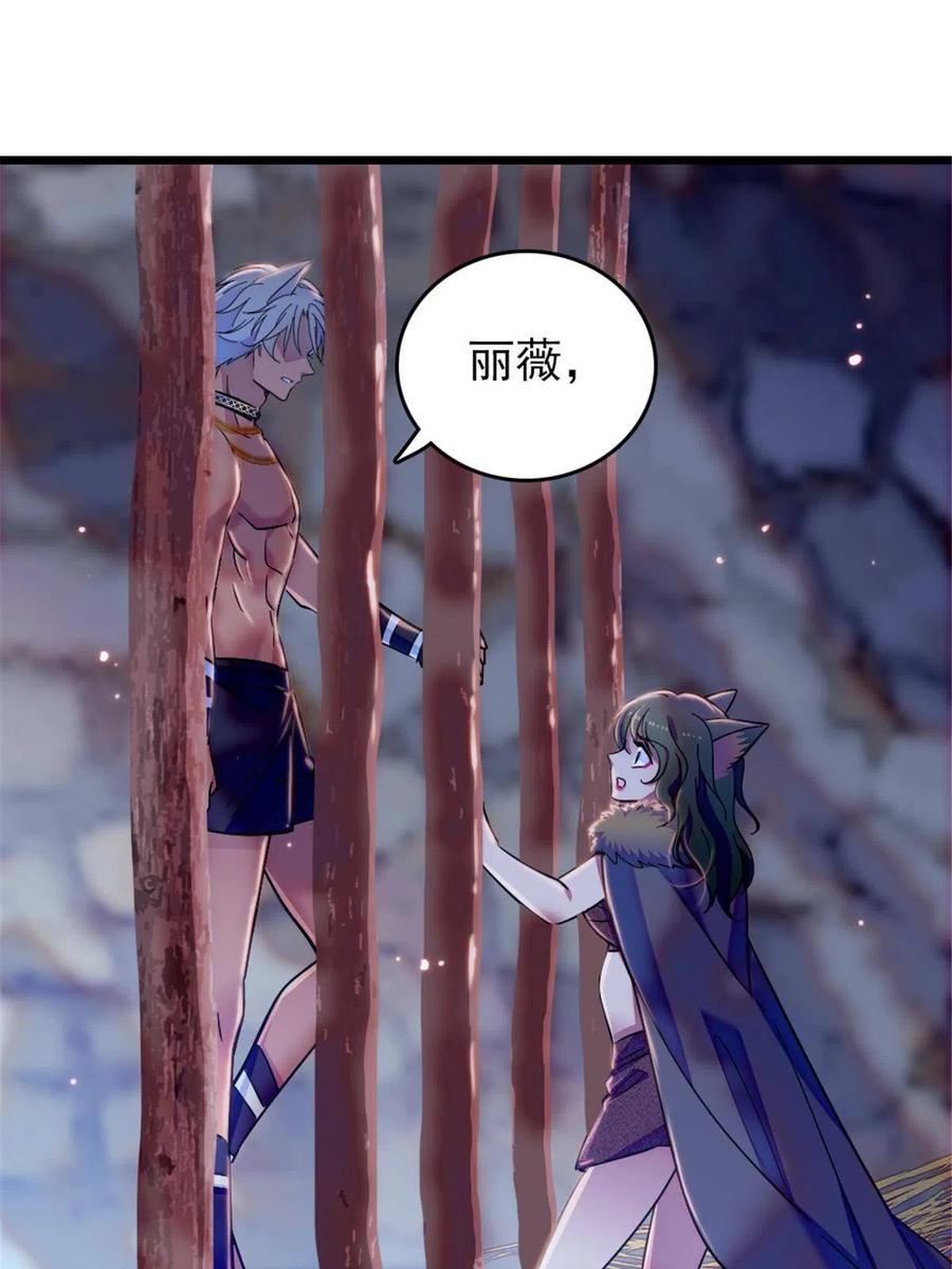 《萌动兽世（我在兽世攻略美男）》48 十日赌约 第53页