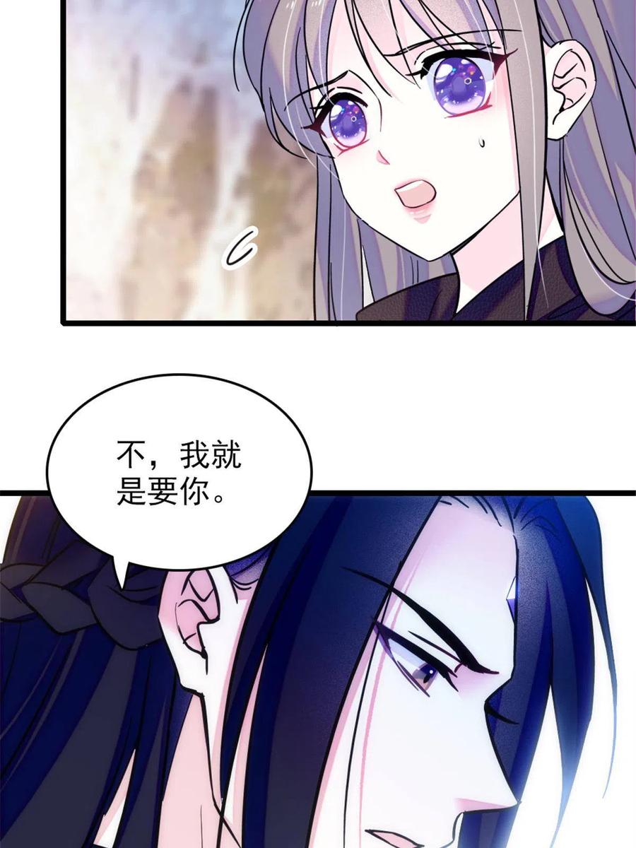 《萌动兽世（我在兽世攻略美男）》48 十日赌约 第17页