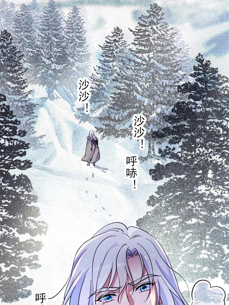 《萌动兽世（我在兽世攻略美男）》49 想怎么死？ 第50页