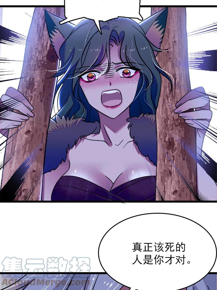 《萌动兽世（我在兽世攻略美男）》49 想怎么死？ 第4页