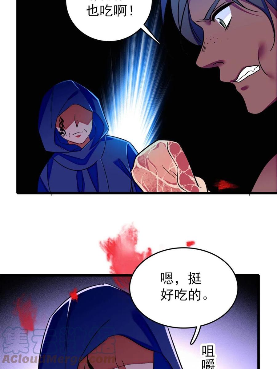 《萌动兽世（我在兽世攻略美男）》49 想怎么死？ 第37页