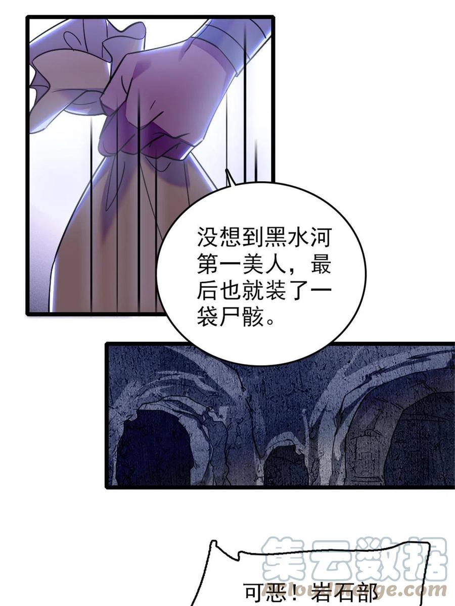 《萌动兽世（我在兽世攻略美男）》49 想怎么死？ 第28页