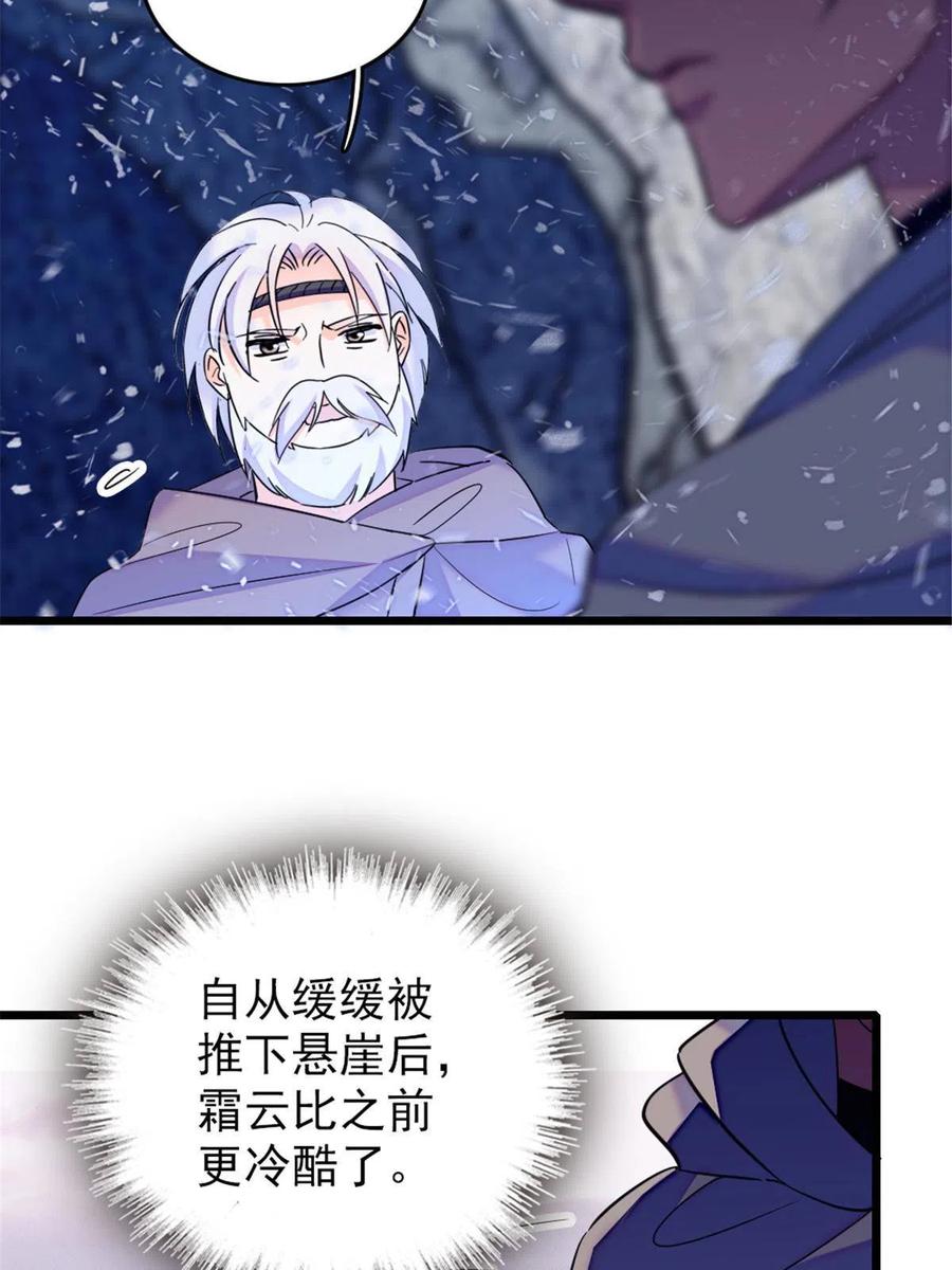《萌动兽世（我在兽世攻略美男）》49 想怎么死？ 第21页
