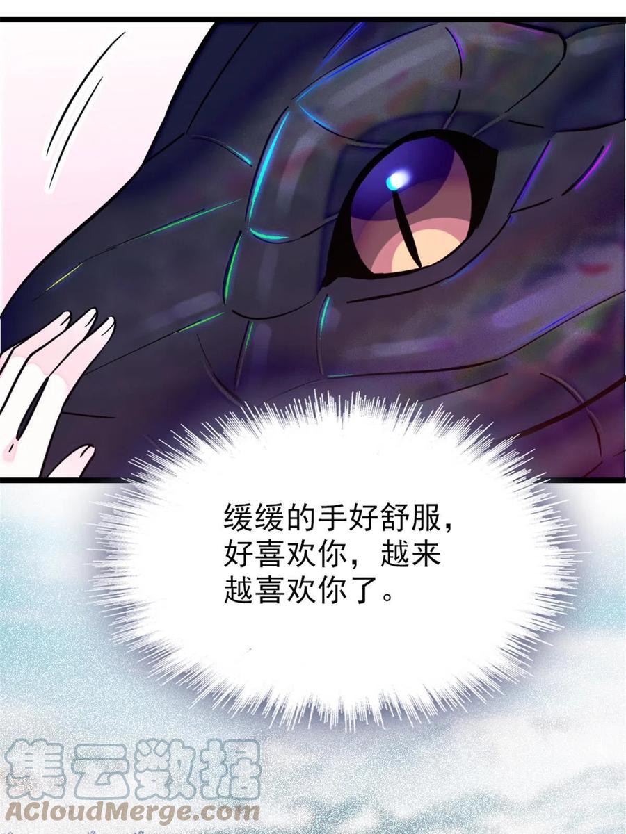 《萌动兽世（我在兽世攻略美男）》49 想怎么死？ 第49页