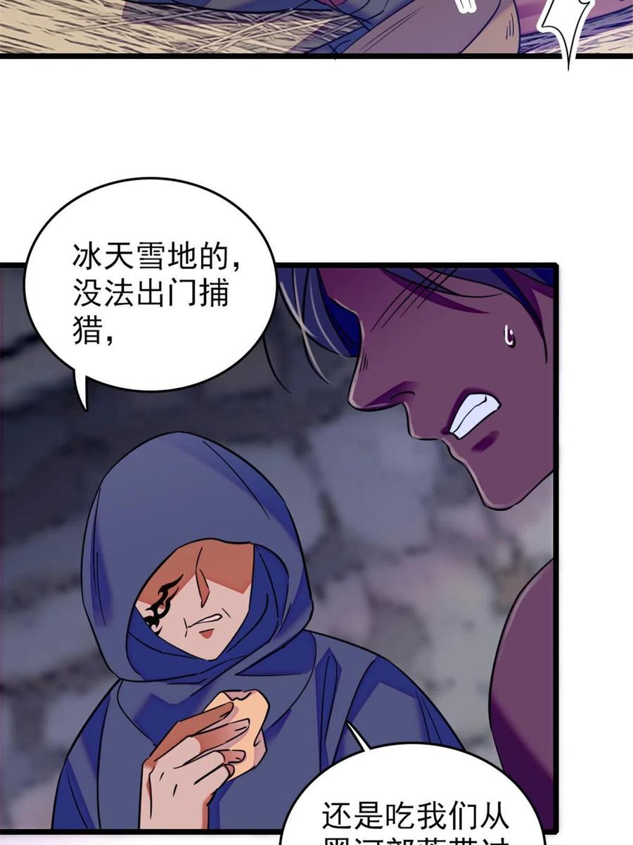 《萌动兽世（我在兽世攻略美男）》49 想怎么死？ 第30页