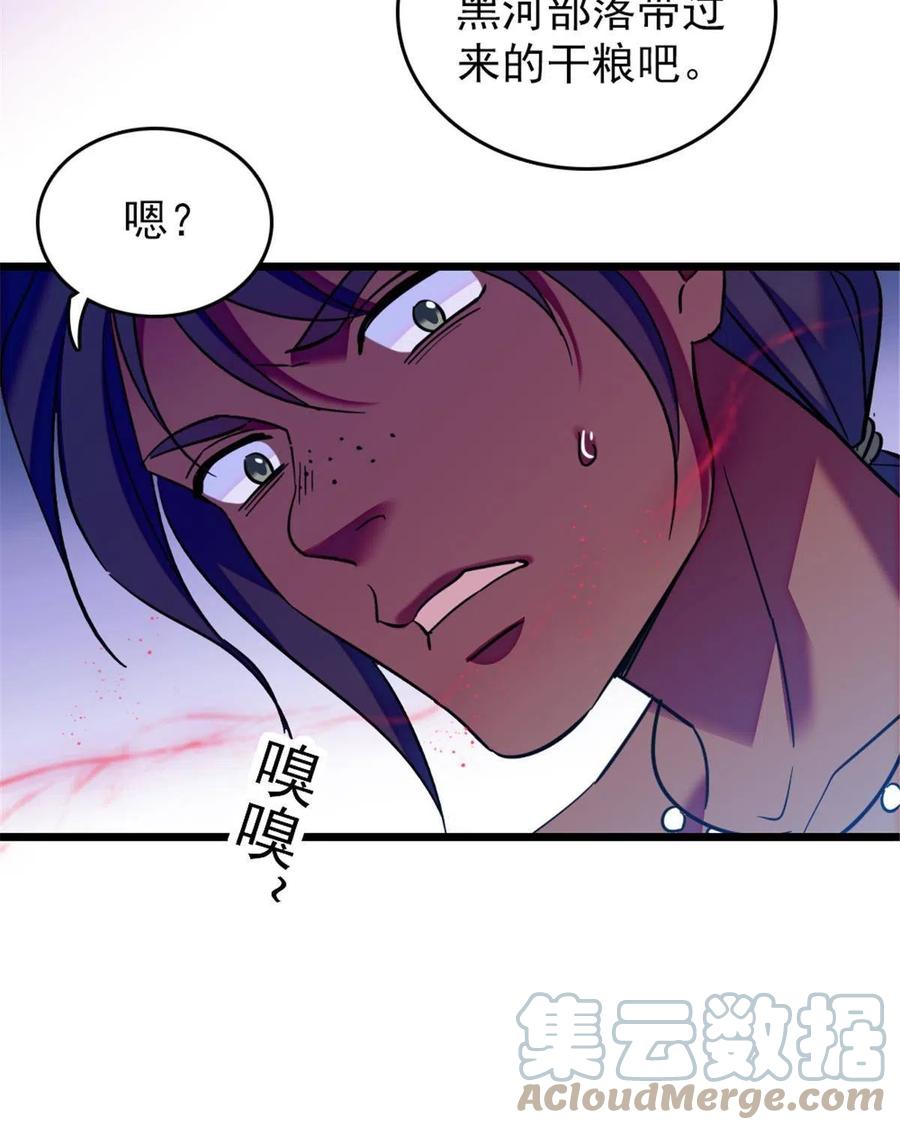 《萌动兽世（我在兽世攻略美男）》49 想怎么死？ 第31页