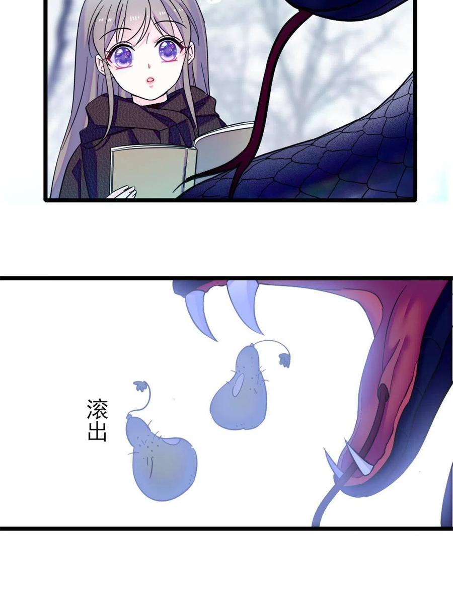 《萌动兽世（我在兽世攻略美男）》49 想怎么死？ 第42页