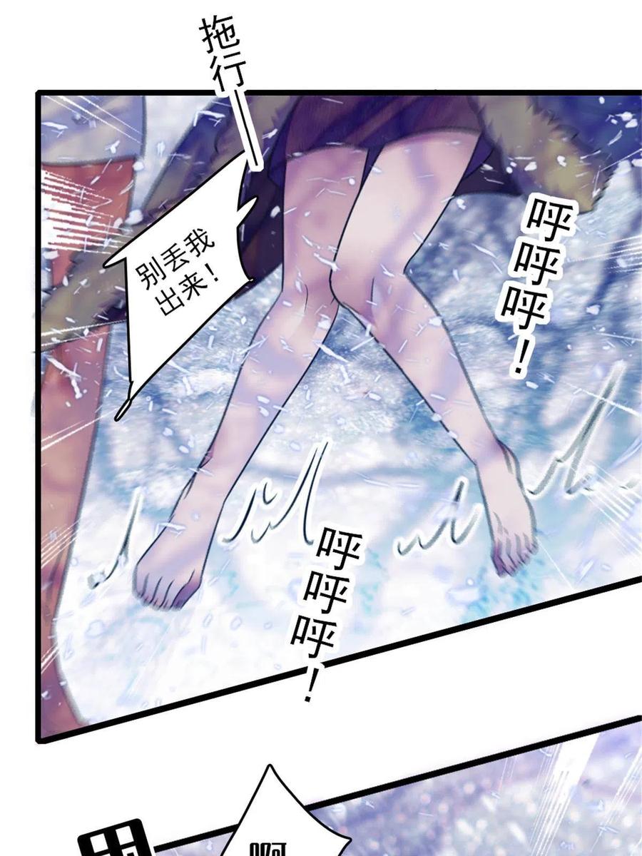 《萌动兽世（我在兽世攻略美男）》49 想怎么死？ 第11页