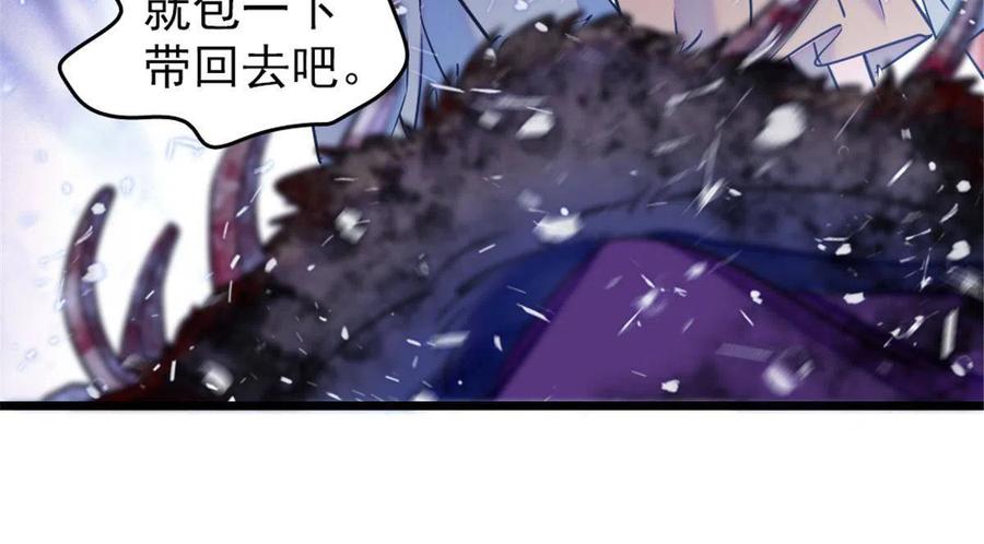 《萌动兽世（我在兽世攻略美男）》49 想怎么死？ 第27页