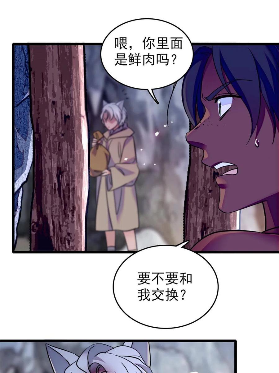 《萌动兽世（我在兽世攻略美男）》49 想怎么死？ 第32页