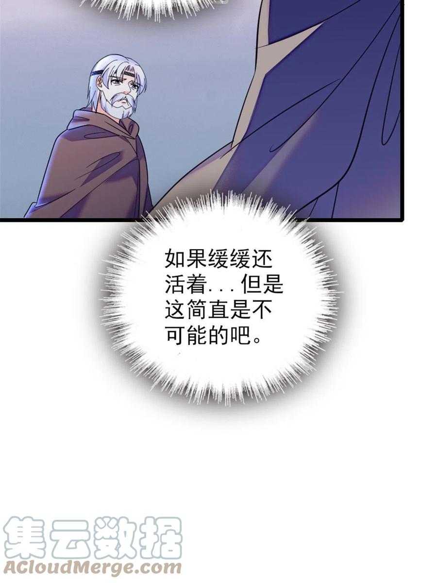 《萌动兽世（我在兽世攻略美男）》49 想怎么死？ 第22页