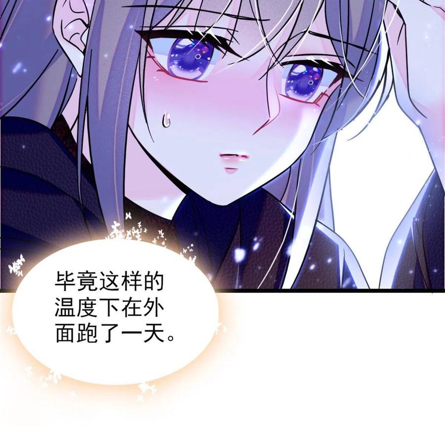 《萌动兽世（我在兽世攻略美男）》50 等着我 第6页