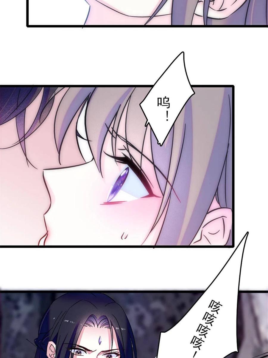 《萌动兽世（我在兽世攻略美男）》50 等着我 第21页