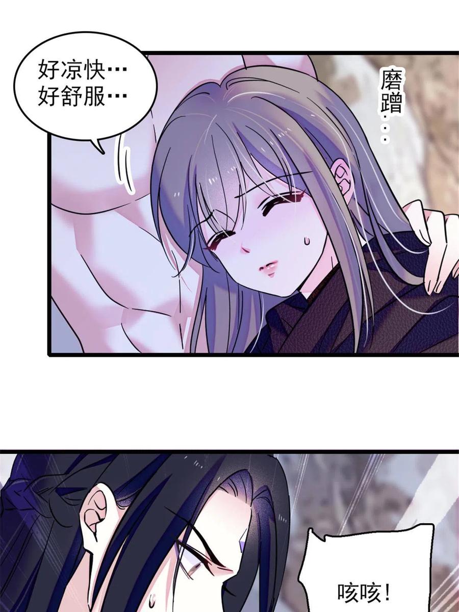 《萌动兽世（我在兽世攻略美男）》50 等着我 第15页
