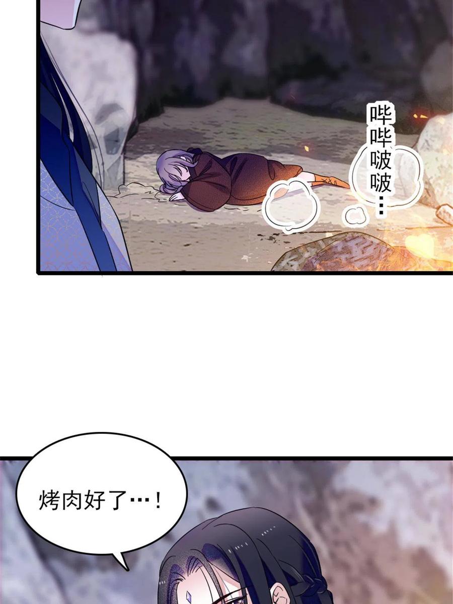《萌动兽世（我在兽世攻略美男）》50 等着我 第8页