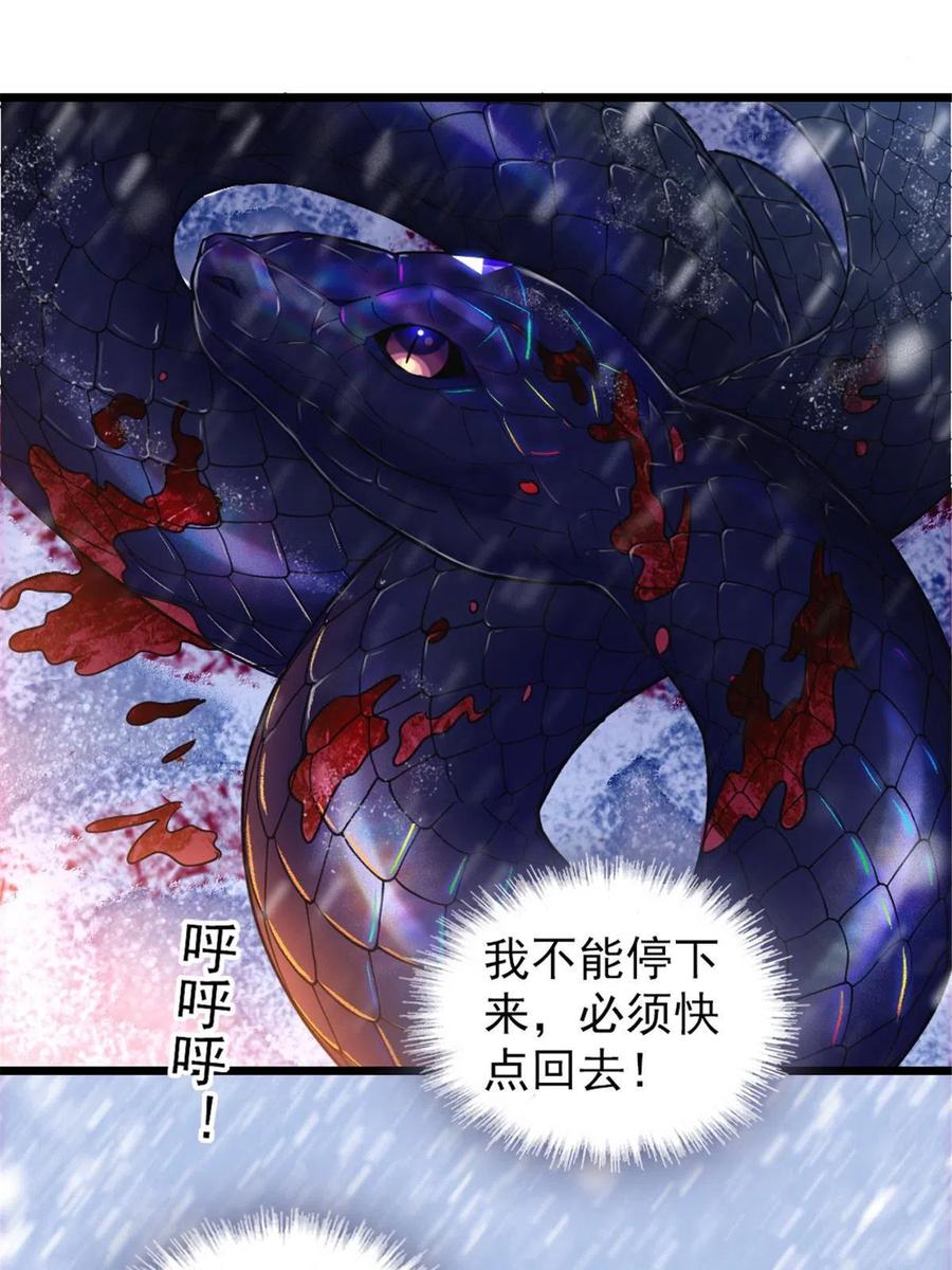 《萌动兽世（我在兽世攻略美男）》50 等着我 第59页