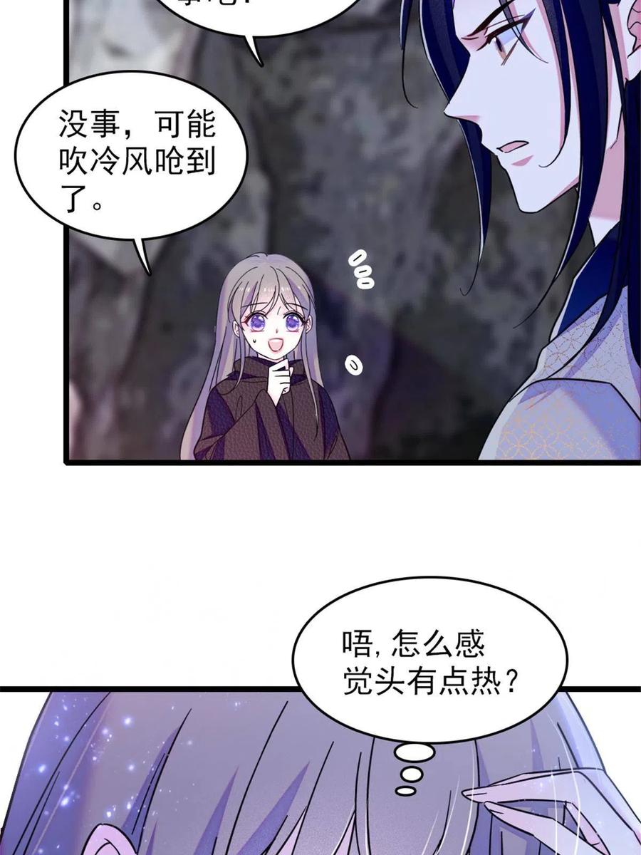 《萌动兽世（我在兽世攻略美男）》50 等着我 第5页