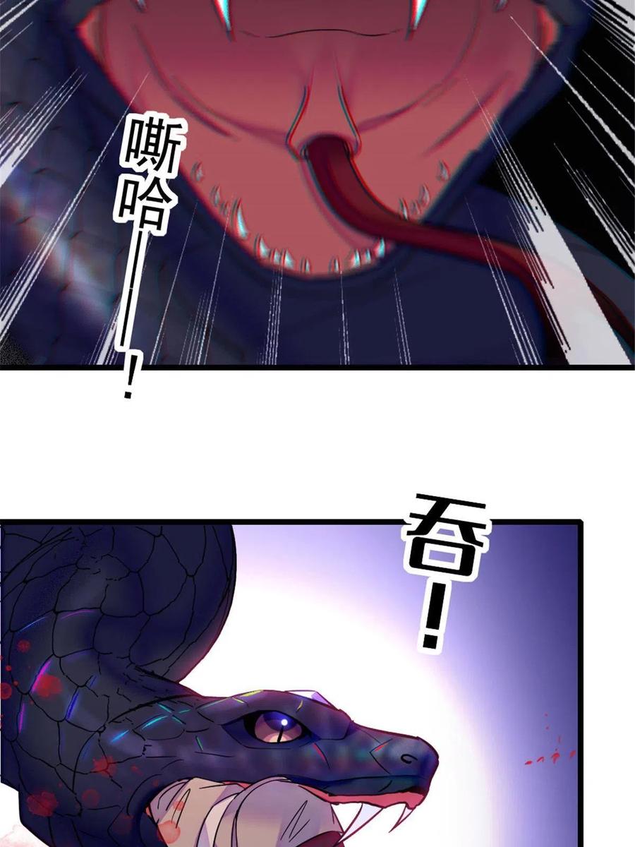 《萌动兽世（我在兽世攻略美男）》50 等着我 第45页