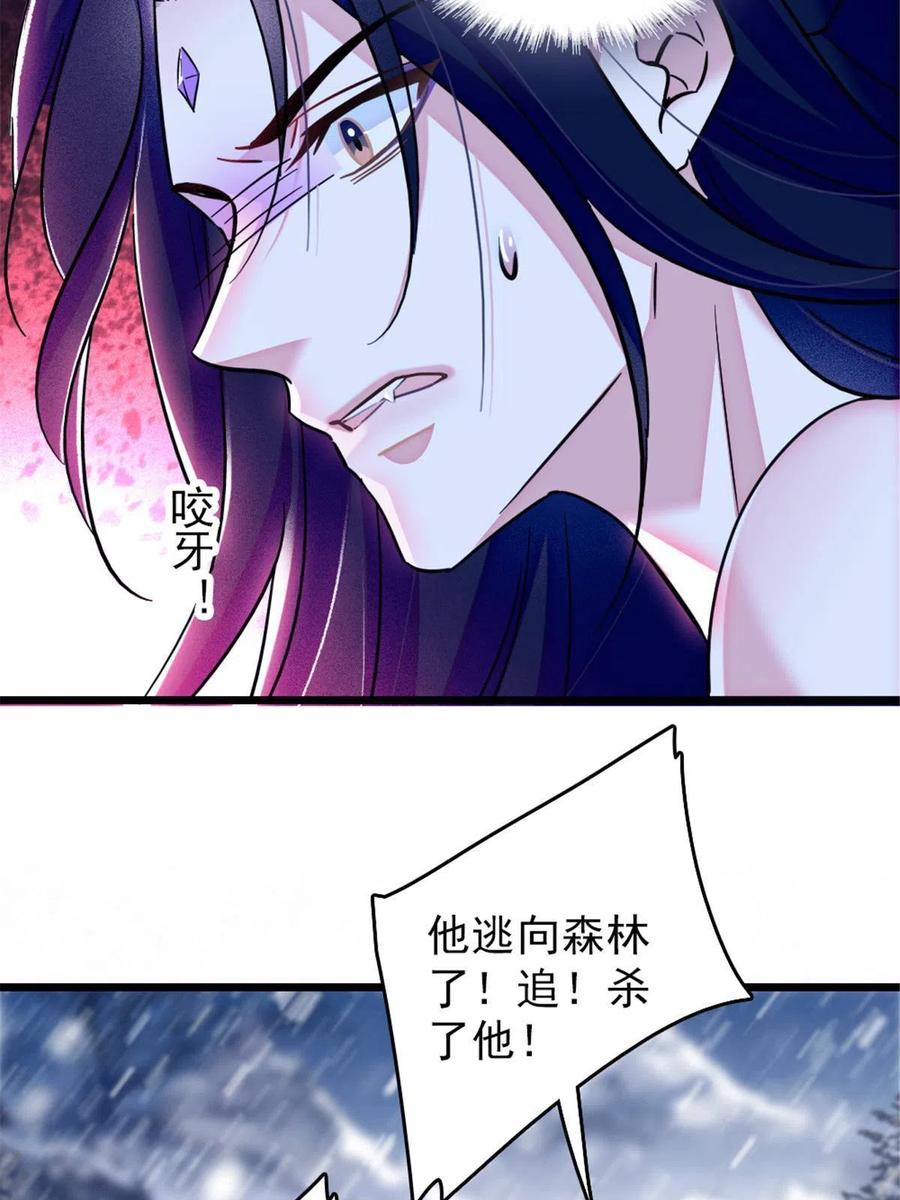 《萌动兽世（我在兽世攻略美男）》50 等着我 第56页
