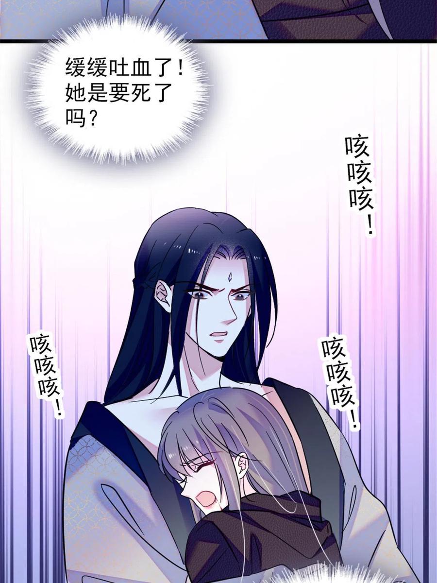 《萌动兽世（我在兽世攻略美男）》50 等着我 第26页