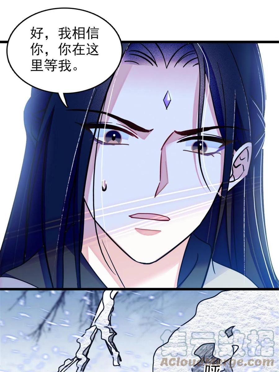 《萌动兽世（我在兽世攻略美男）》50 等着我 第34页