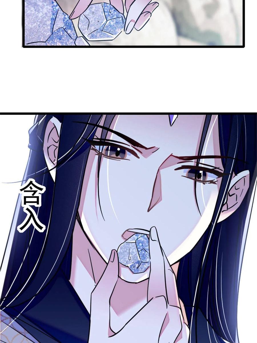 《萌动兽世（我在兽世攻略美男）》50 等着我 第17页