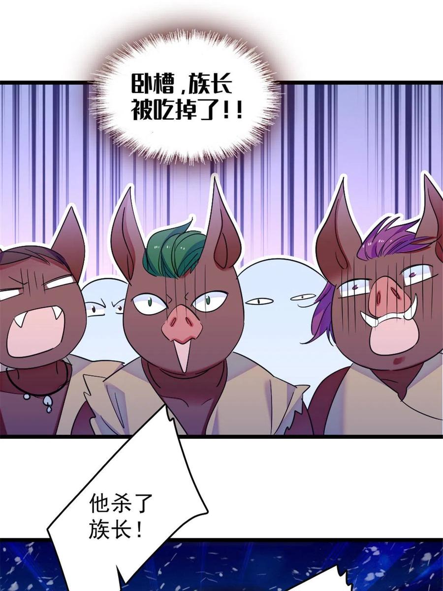 《萌动兽世（我在兽世攻略美男）》50 等着我 第47页