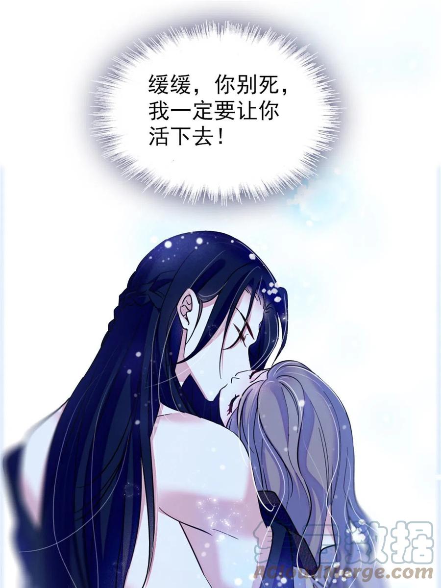 《萌动兽世（我在兽世攻略美男）》50 等着我 第19页