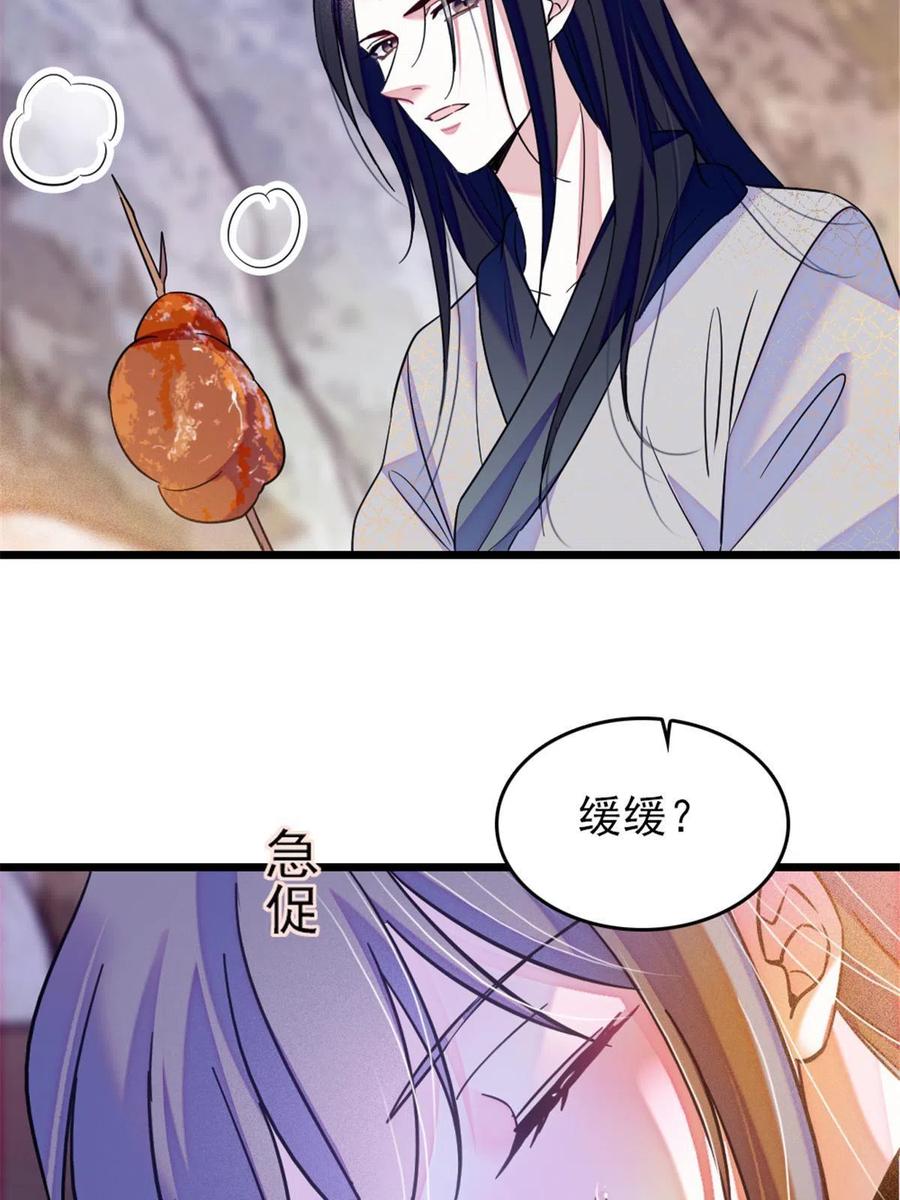 《萌动兽世（我在兽世攻略美男）》50 等着我 第9页