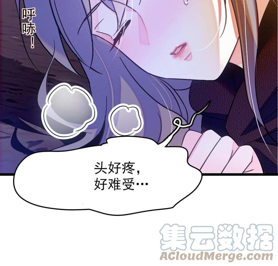 《萌动兽世（我在兽世攻略美男）》50 等着我 第10页