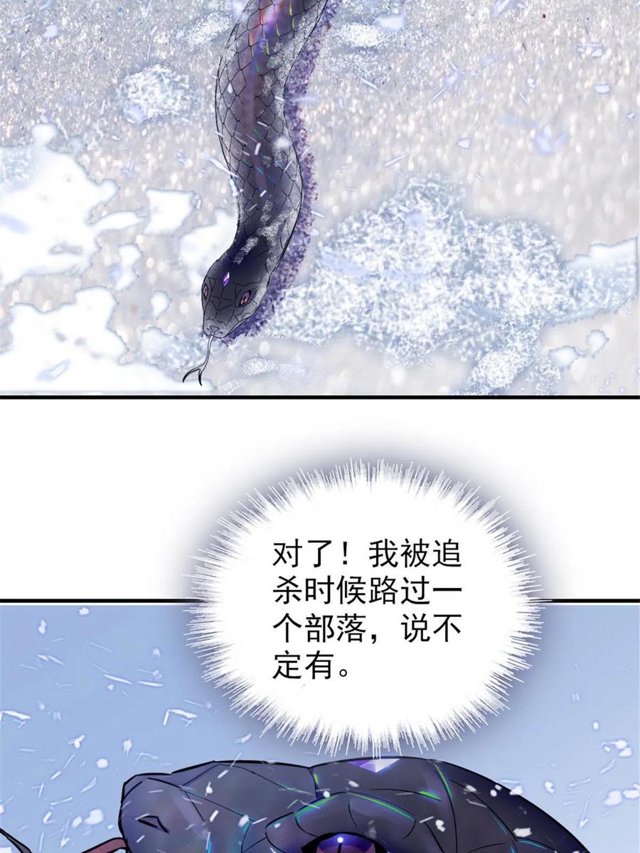 《萌动兽世（我在兽世攻略美男）》50 等着我 第36页