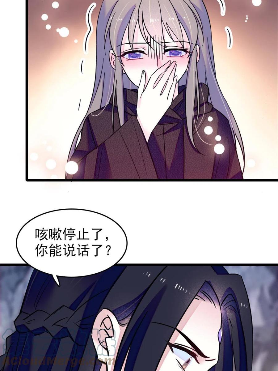 《萌动兽世（我在兽世攻略美男）》50 等着我 第31页