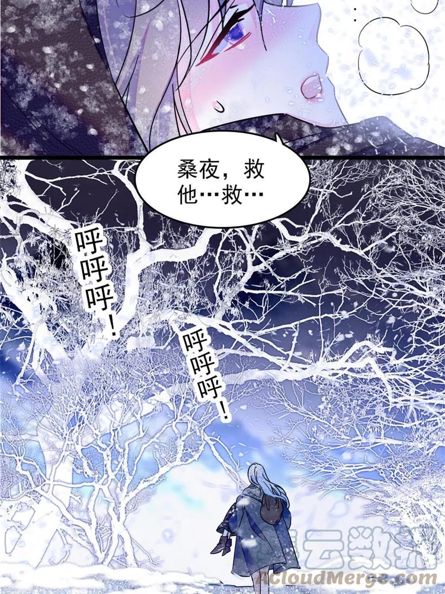 《萌动兽世（我在兽世攻略美男）》51 走吧，越远越好 第64页