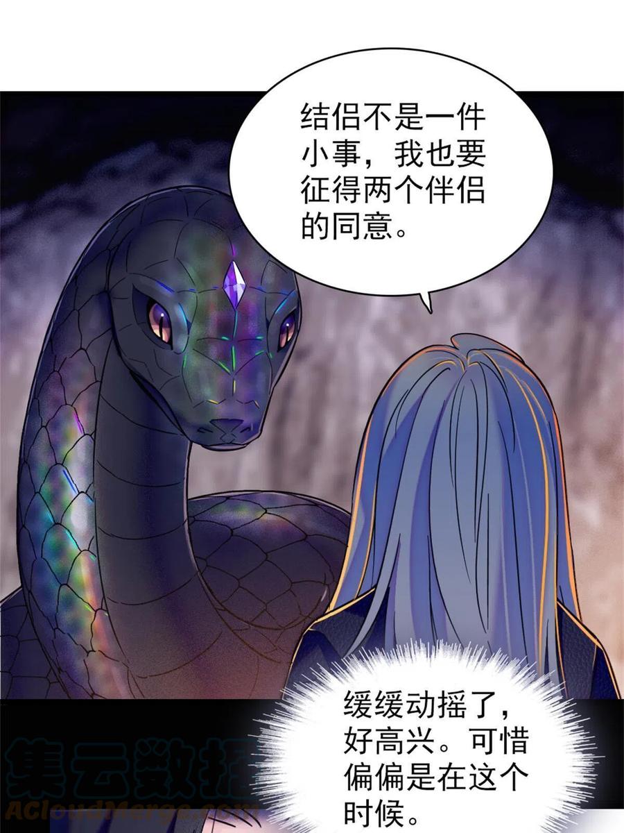 《萌动兽世（我在兽世攻略美男）》51 走吧，越远越好 第31页